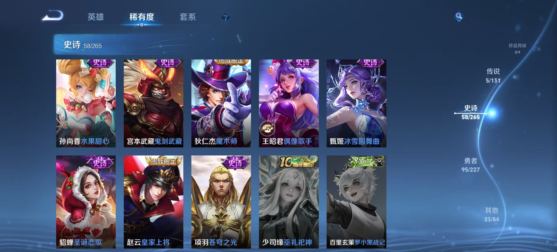 WZCMW3456567王者荣耀账号详情图13