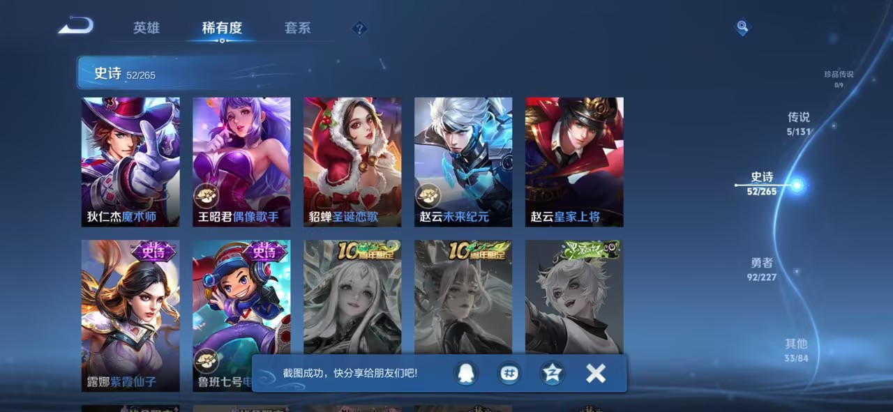 WZCMW3456660王者荣耀账号详情图3 WZCMW3456660王者荣耀账号详情图3