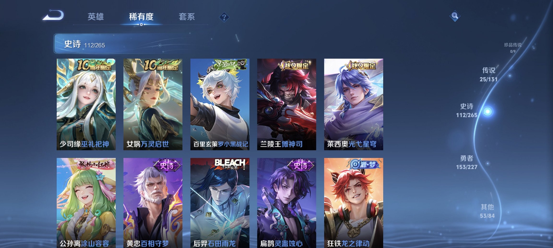 WZCMW3456609王者荣耀账号详情图15