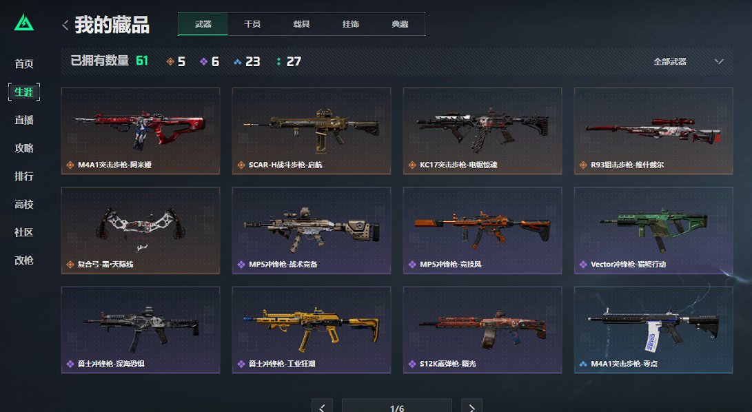 SJZCMW395597三角洲行动账号详情图2