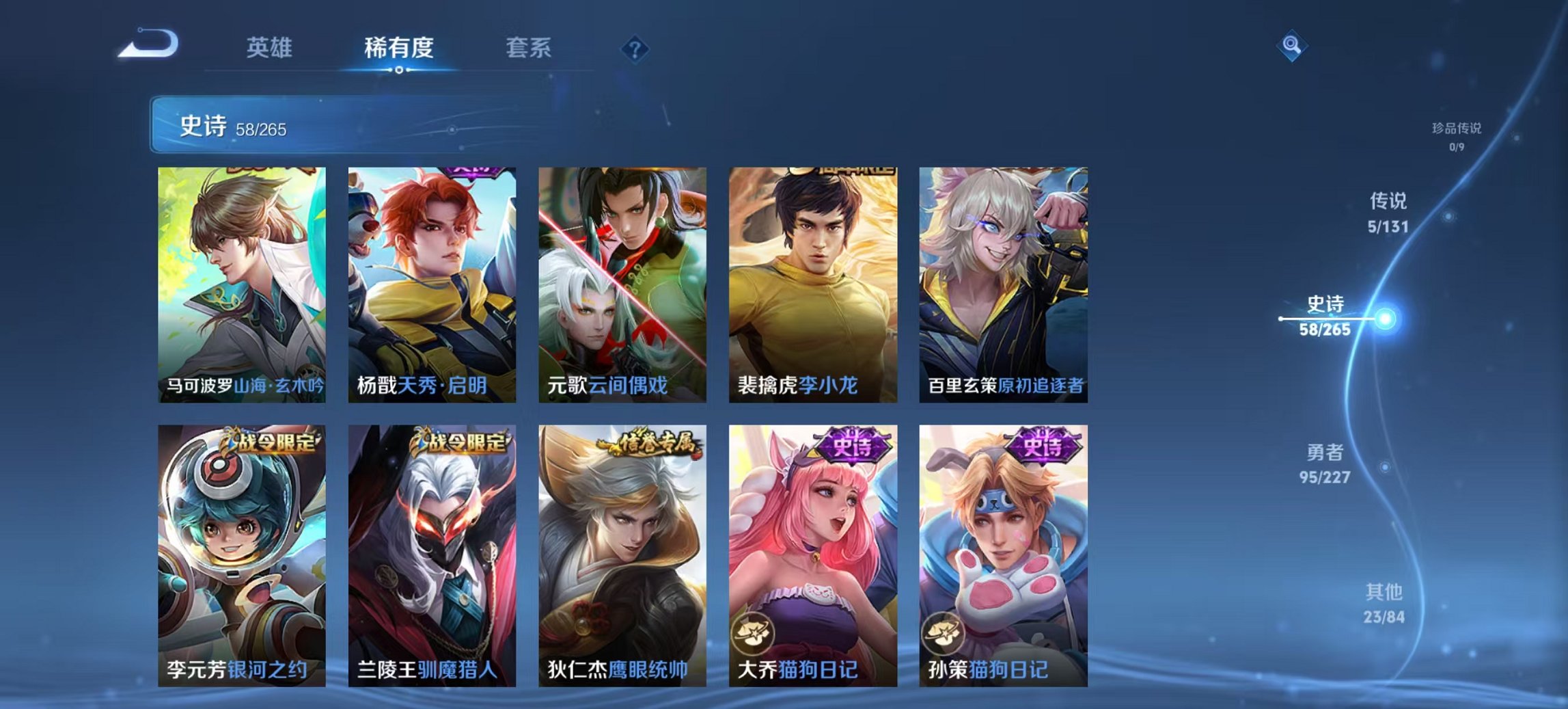 WZCMW3456567王者荣耀账号详情图14