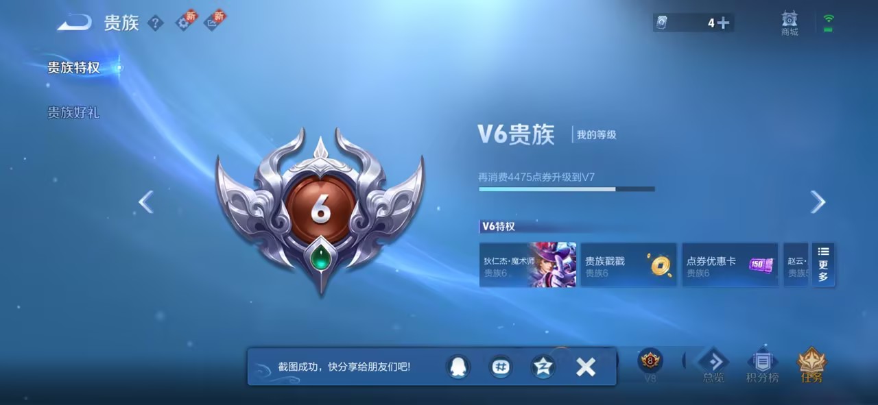 WZCMW3456660王者荣耀账号详情图4 WZCMW3456660王者荣耀账号详情图4