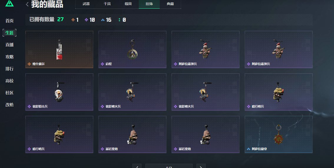 SJZCMW395597三角洲行动账号详情图4