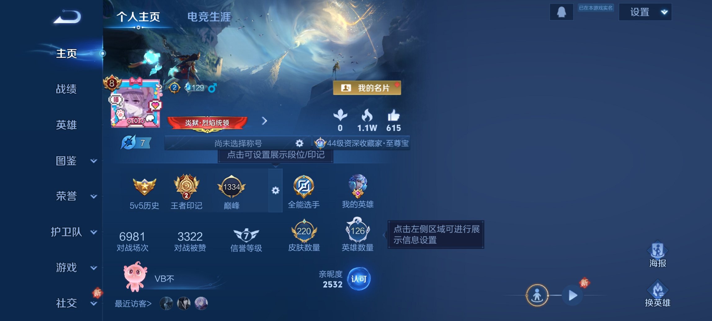 王者荣耀账号安卓QQ126英雄-220皮肤-【1珍品220皮肤2星元6传说至尊宝 秒换绑不用等】安卓QQ-126英雄-2