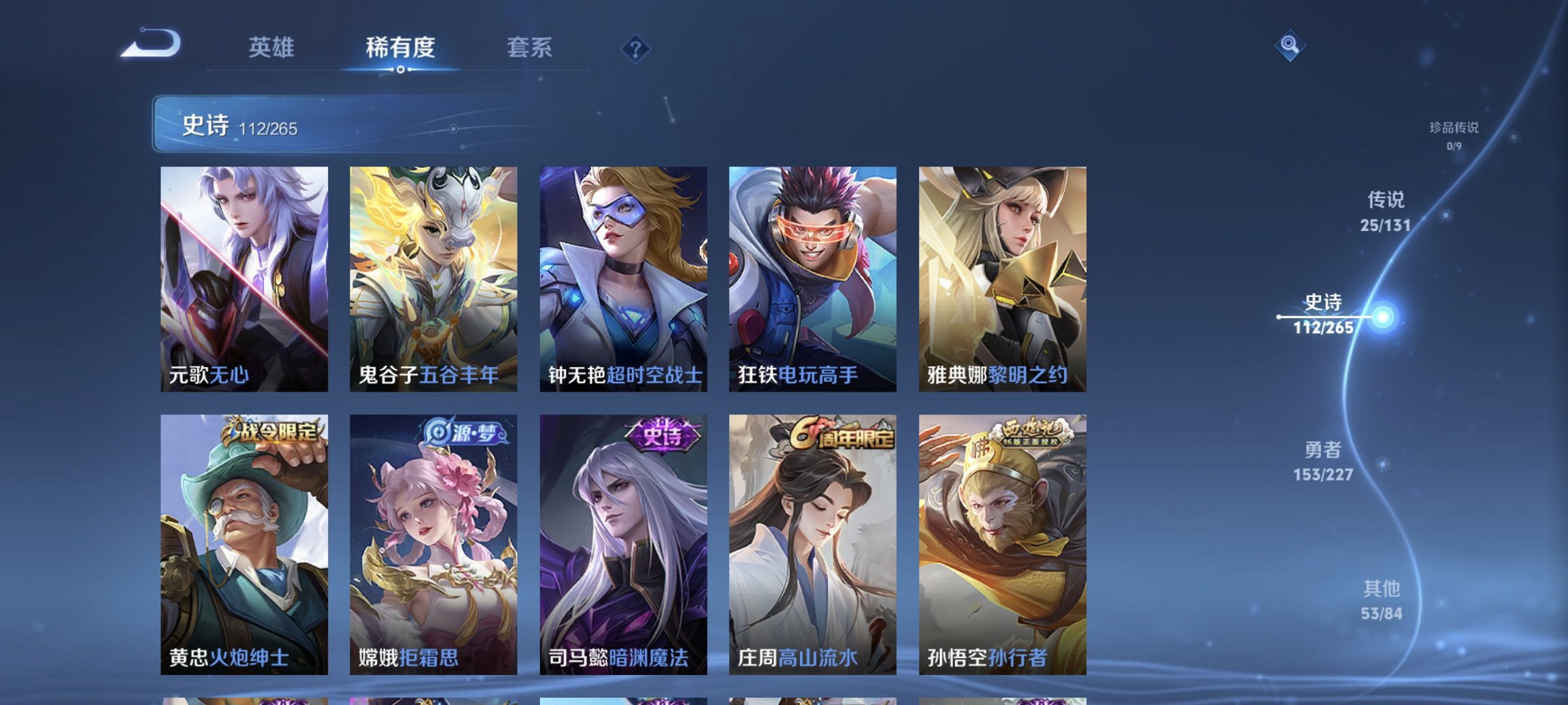 WZCMW3456609王者荣耀账号详情图17