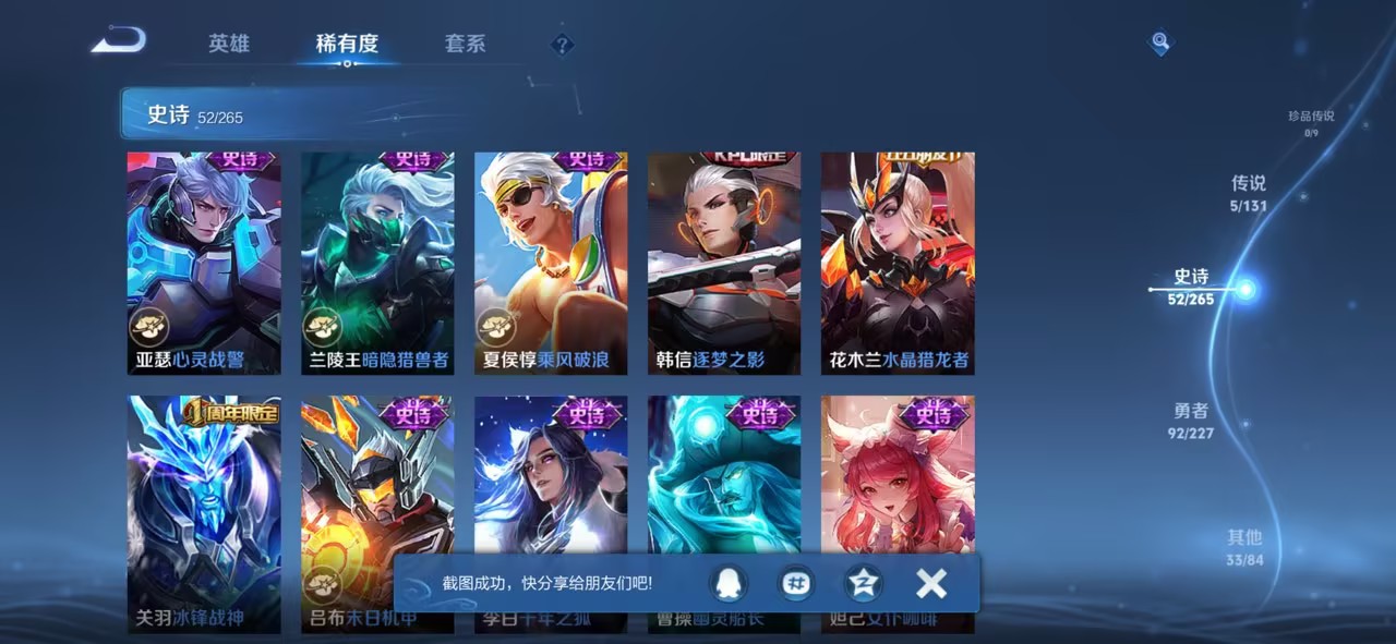 WZCMW3456660王者荣耀账号详情图6 WZCMW3456660王者荣耀账号详情图6