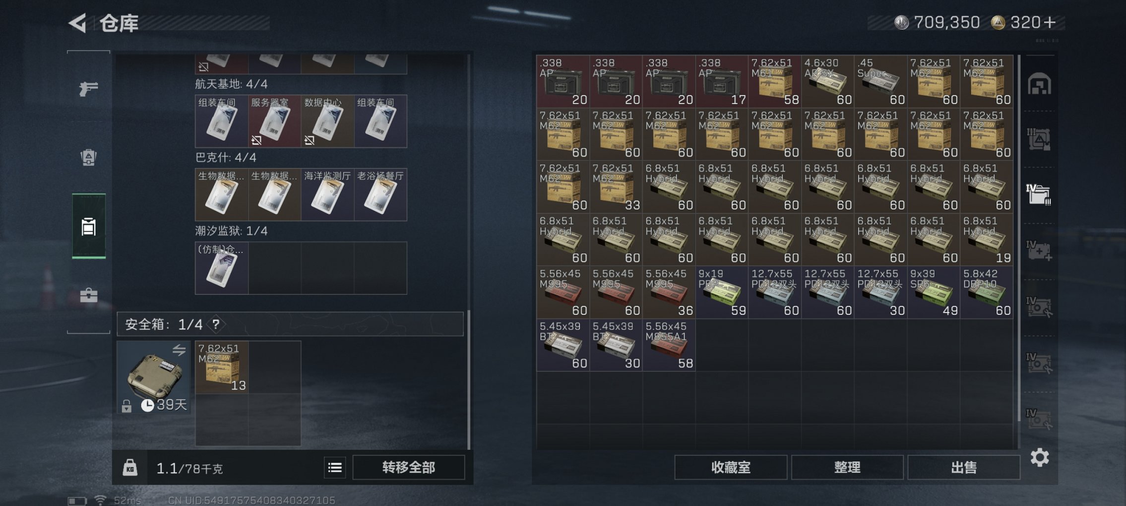 SJZCMW395597三角洲行动账号详情图5