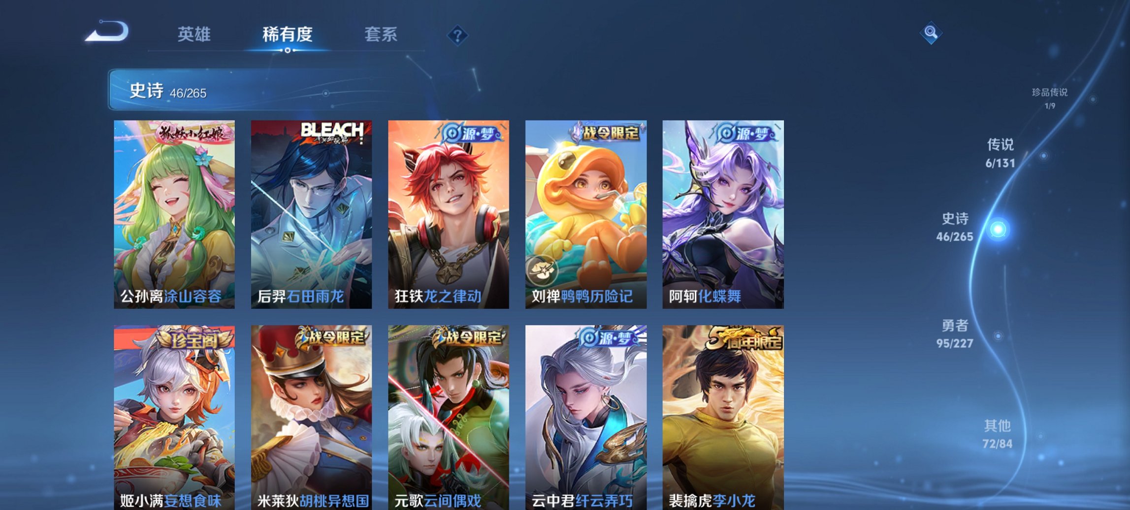 WZCMW3456668王者荣耀账号详情图2