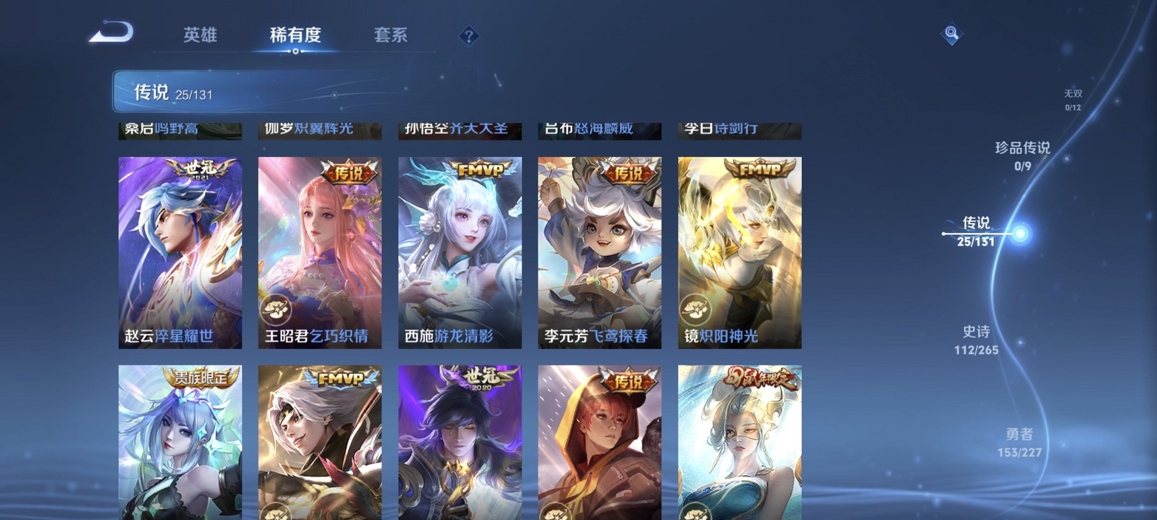 WZCMW3456609王者荣耀账号详情图18