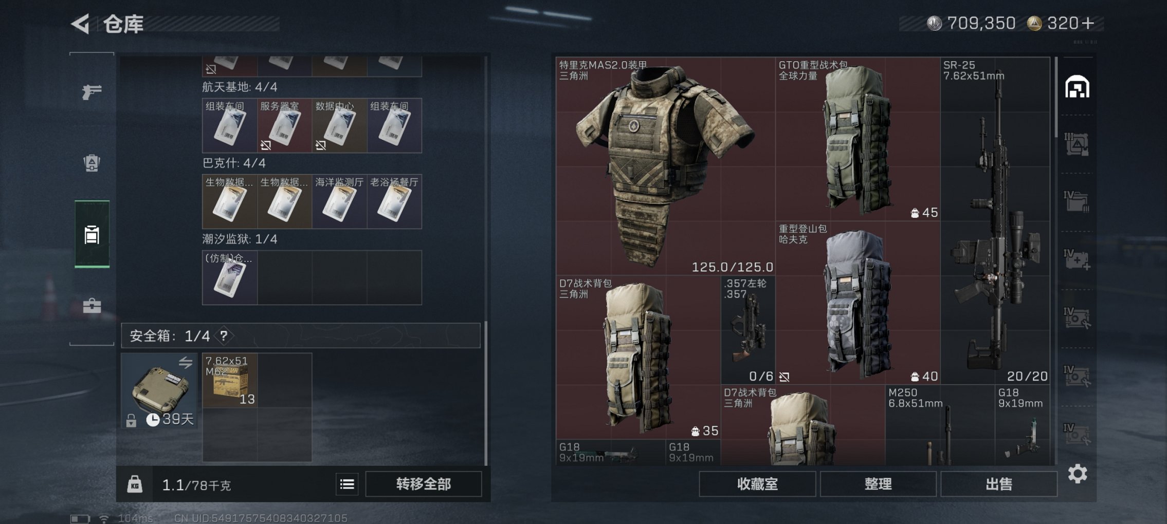 SJZCMW395597三角洲行动账号详情图6