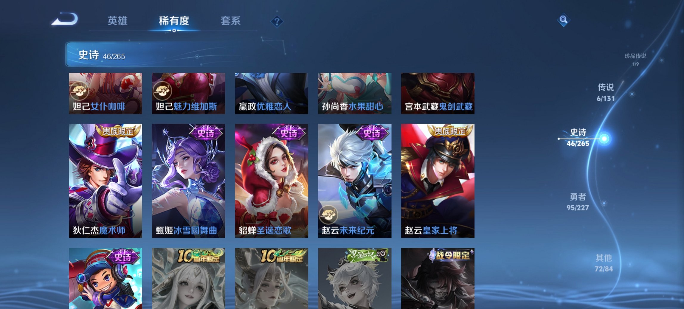 WZCMW3456668王者荣耀账号详情图3