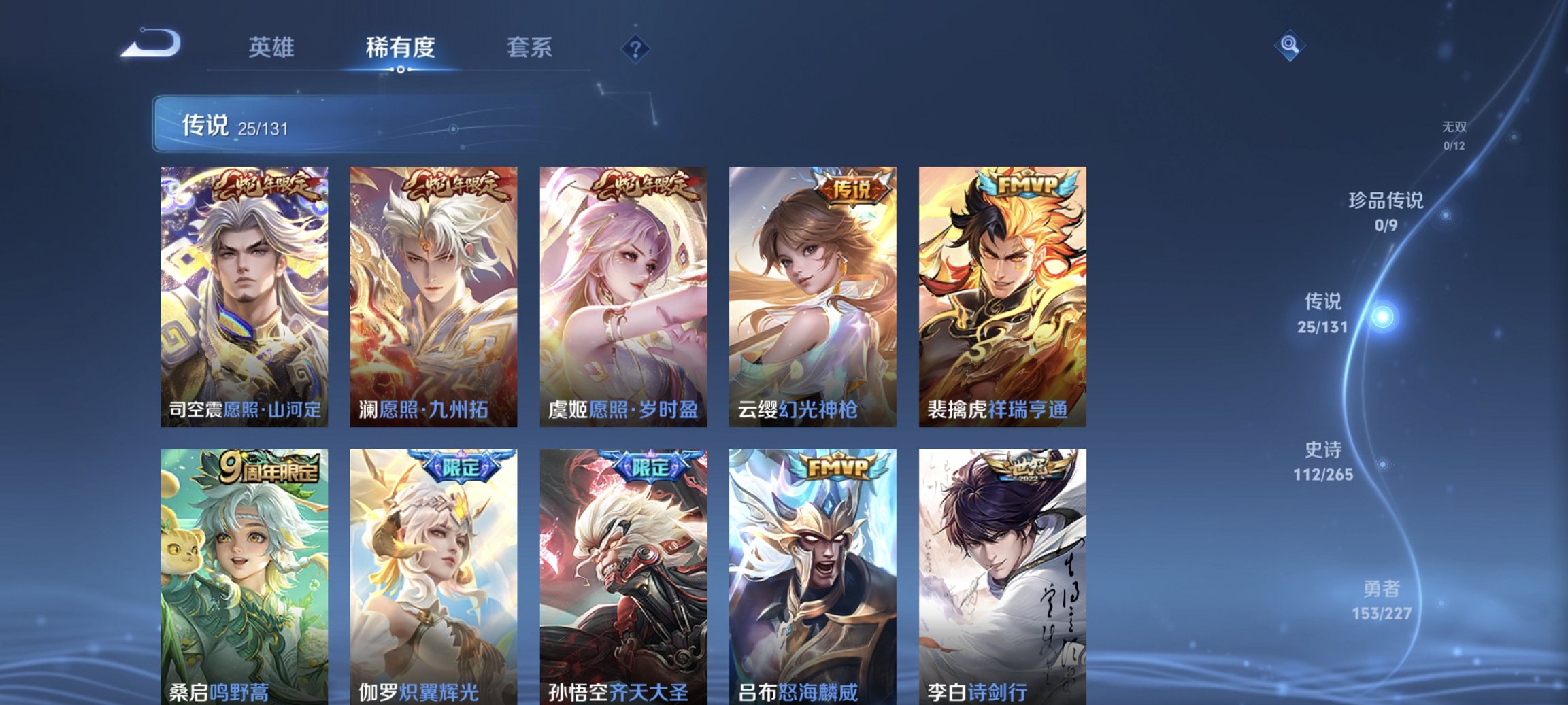 WZCMW3456609王者荣耀账号详情图19