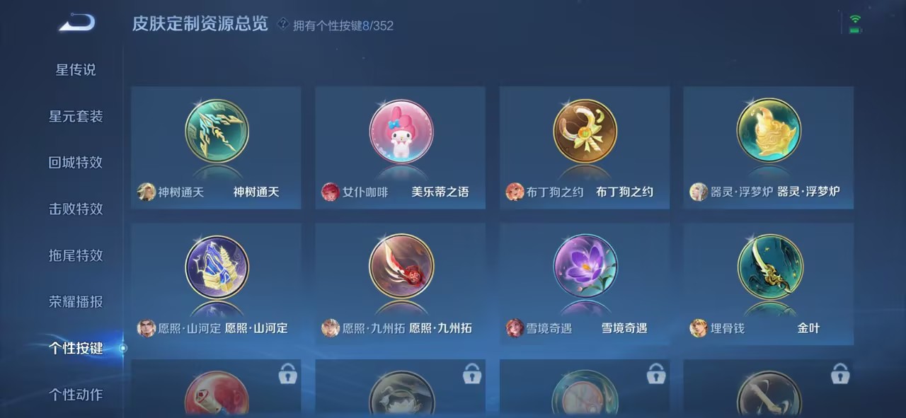 WZCMW3456660王者荣耀账号详情图8 WZCMW3456660王者荣耀账号详情图8