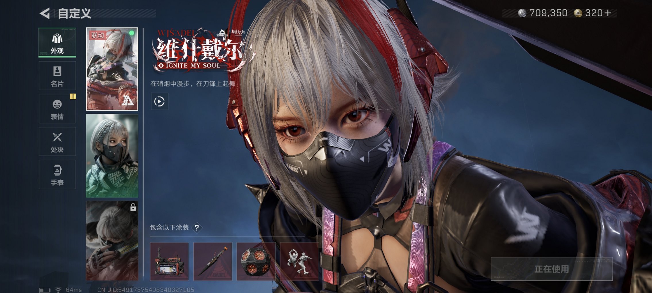 SJZCMW395597三角洲行动账号详情图7