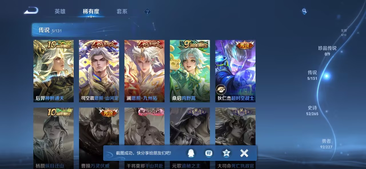 WZCMW3456660王者荣耀账号详情图9 WZCMW3456660王者荣耀账号详情图9