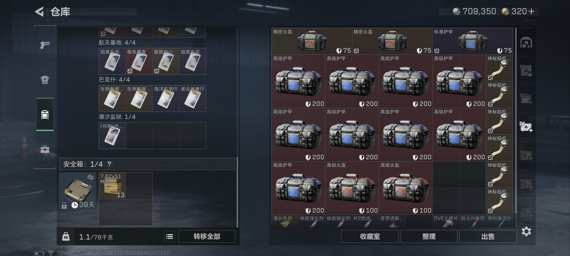 SJZCMW395597三角洲行动账号详情图8