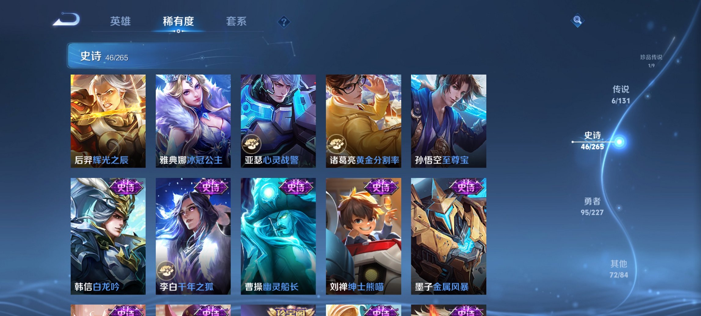 WZCMW3456668王者荣耀账号详情图5