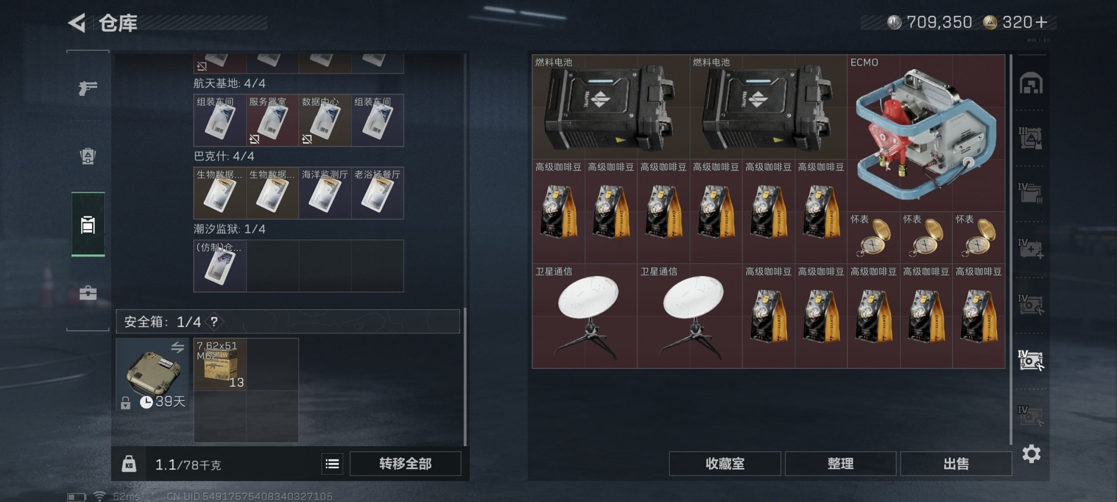 SJZCMW395597三角洲行动账号详情图9