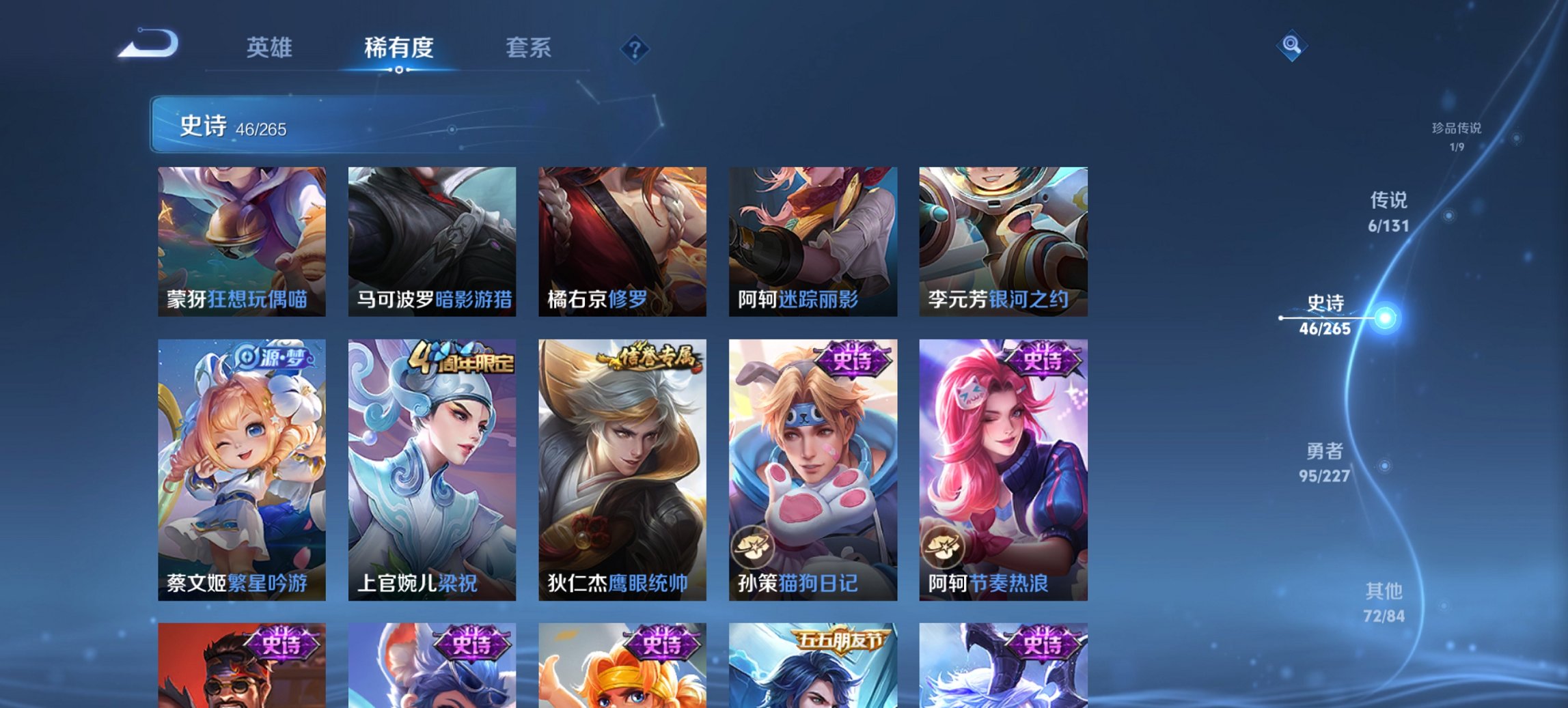 WZCMW3456668王者荣耀账号详情图7