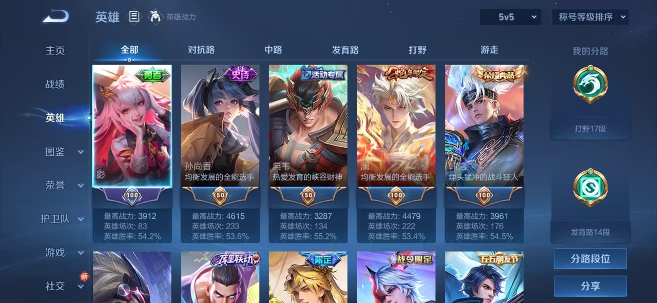 WZCMW3456660王者荣耀账号详情图12 WZCMW3456660王者荣耀账号详情图12