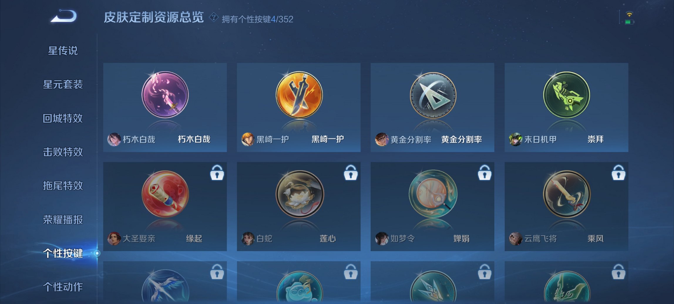 WZCMW3456668王者荣耀账号详情图8