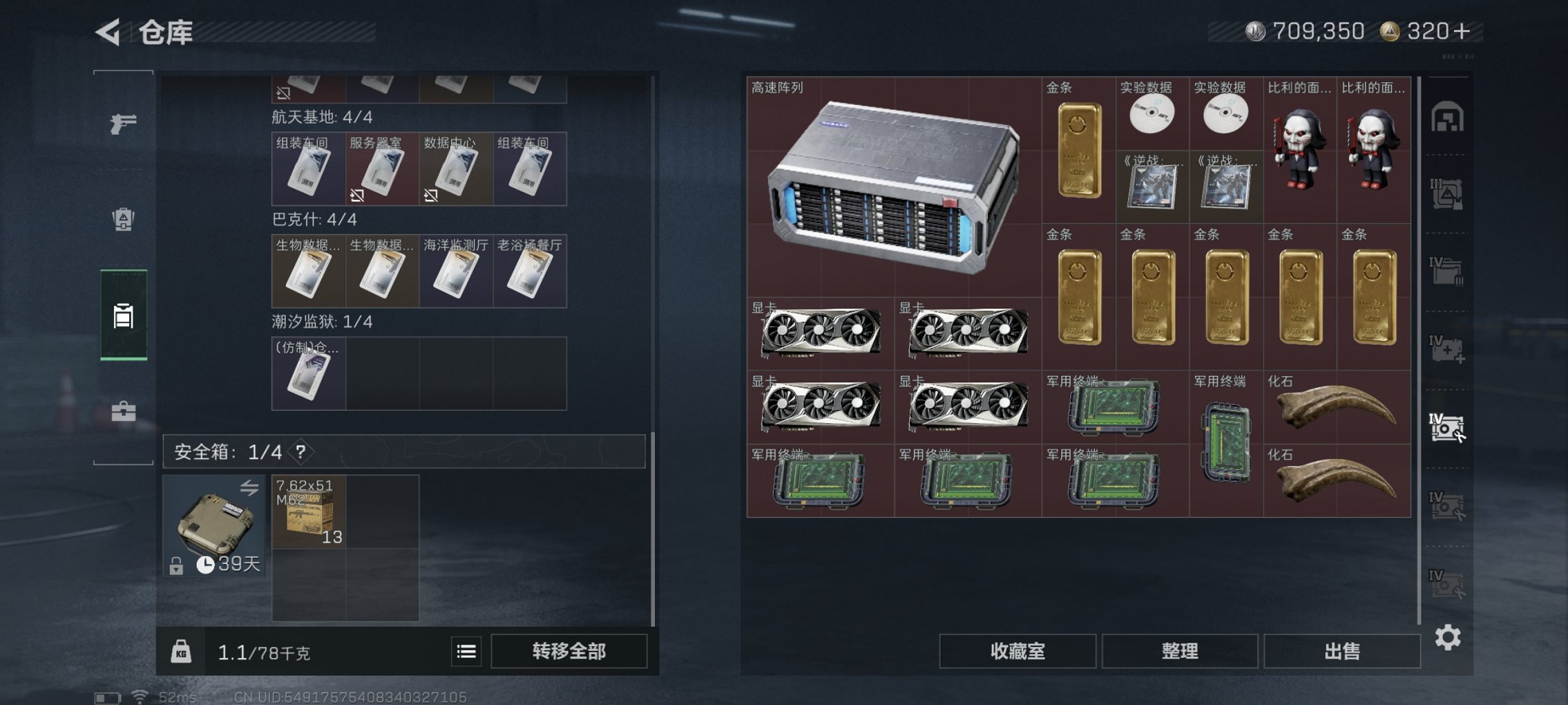 SJZCMW395597三角洲行动账号详情图12