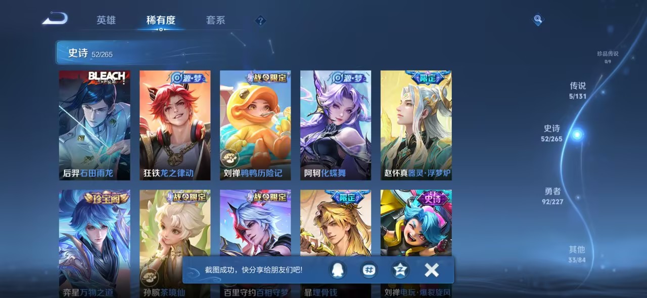 WZCMW3456660王者荣耀账号详情图14 WZCMW3456660王者荣耀账号详情图14