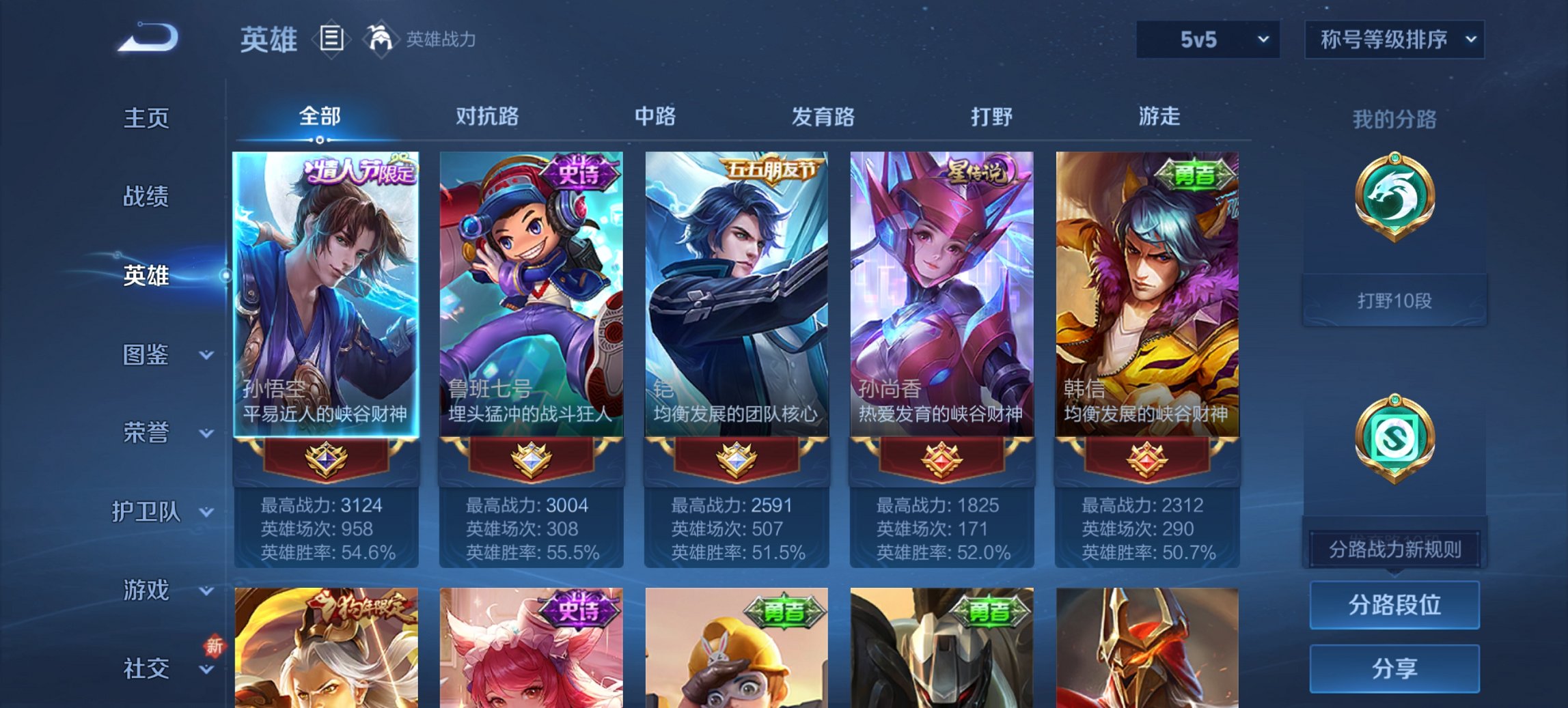 WZCMW3456668王者荣耀账号详情图9