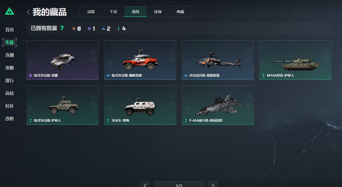 SJZCMW395597三角洲行动账号详情图13