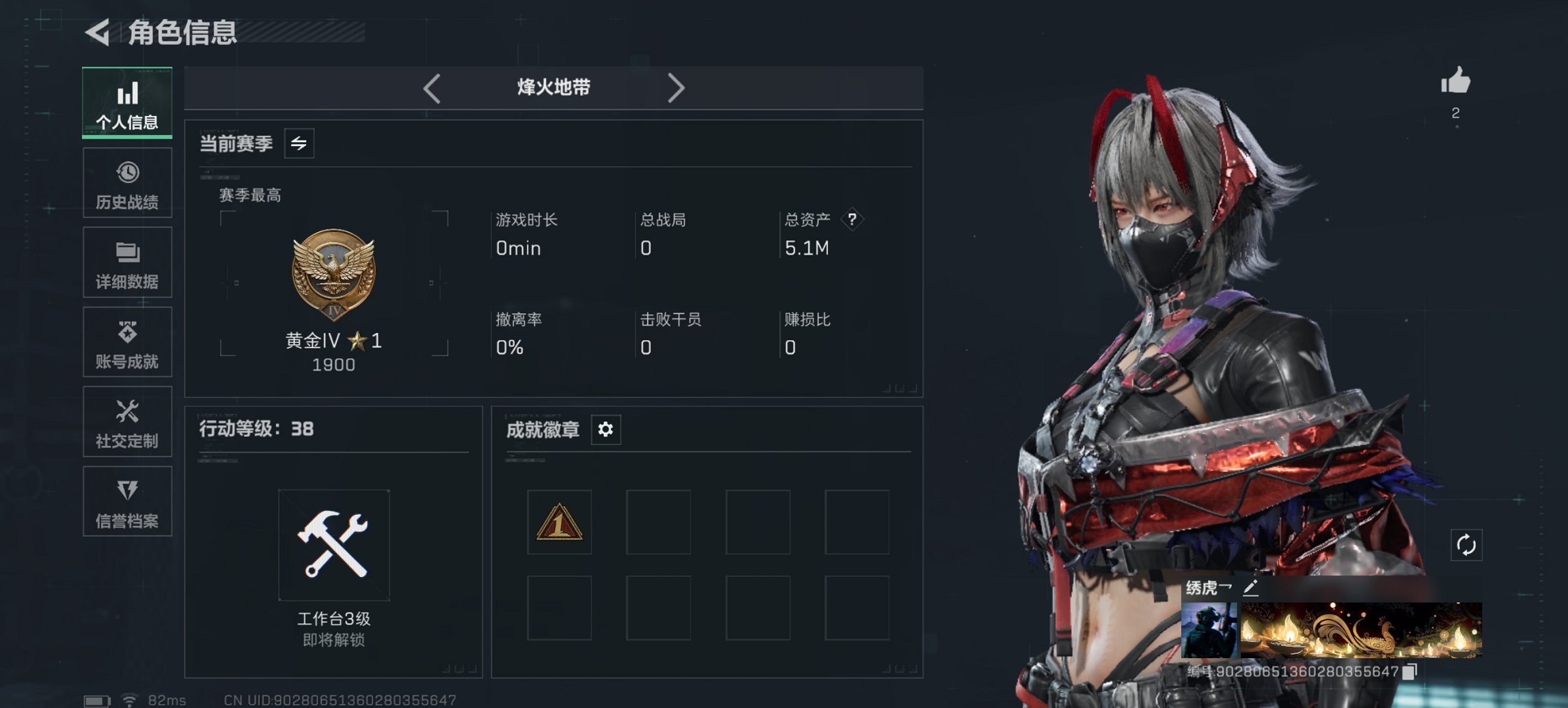 三角洲行动账号QQ【红皮骇爪 3颗AW子弹】总资产5.16M，哈夫币642.03K，行动等级:38，干员红皮数量:1，