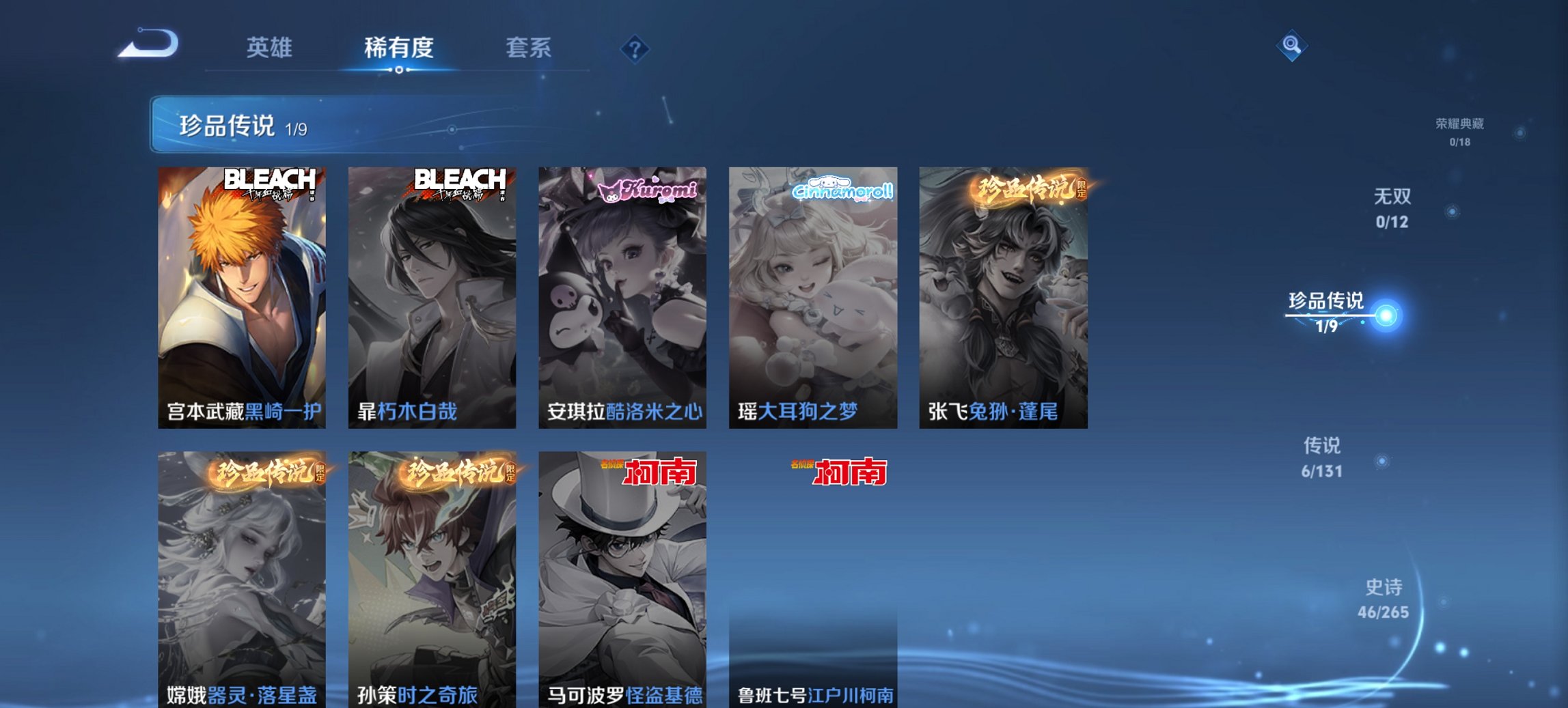 WZCMW3456668王者荣耀账号详情图11