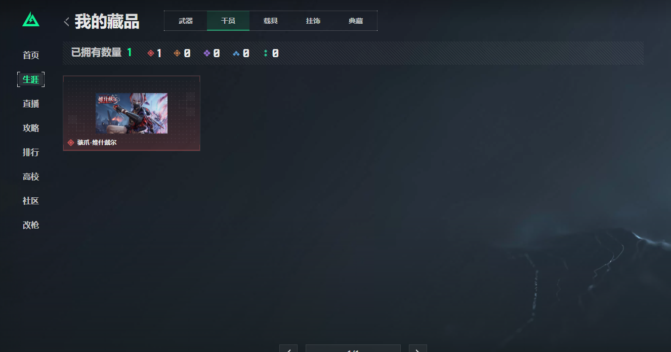 SJZCMW394848三角洲行动账号详情图3 SJZCMW394848三角洲行动账号详情图3