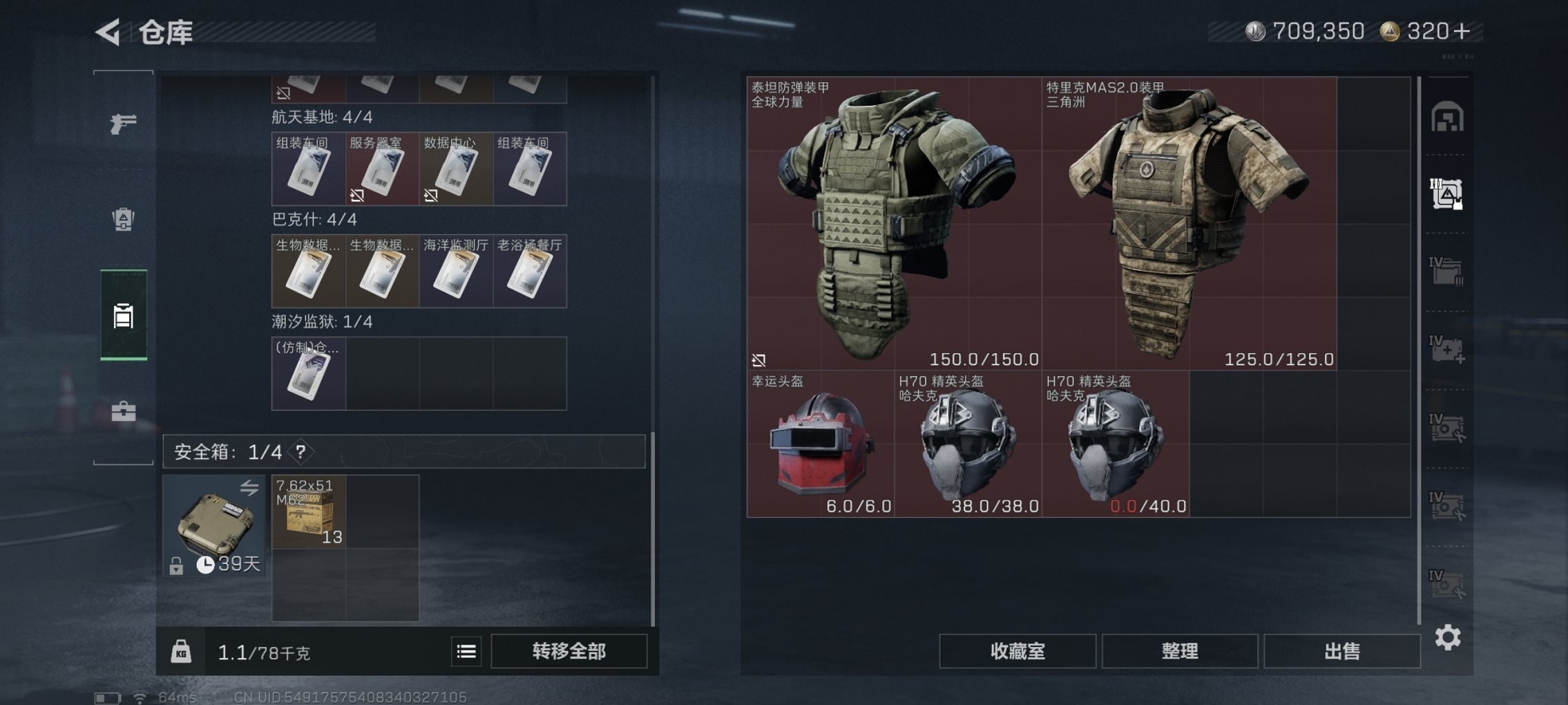 SJZCMW395597三角洲行动账号详情图16