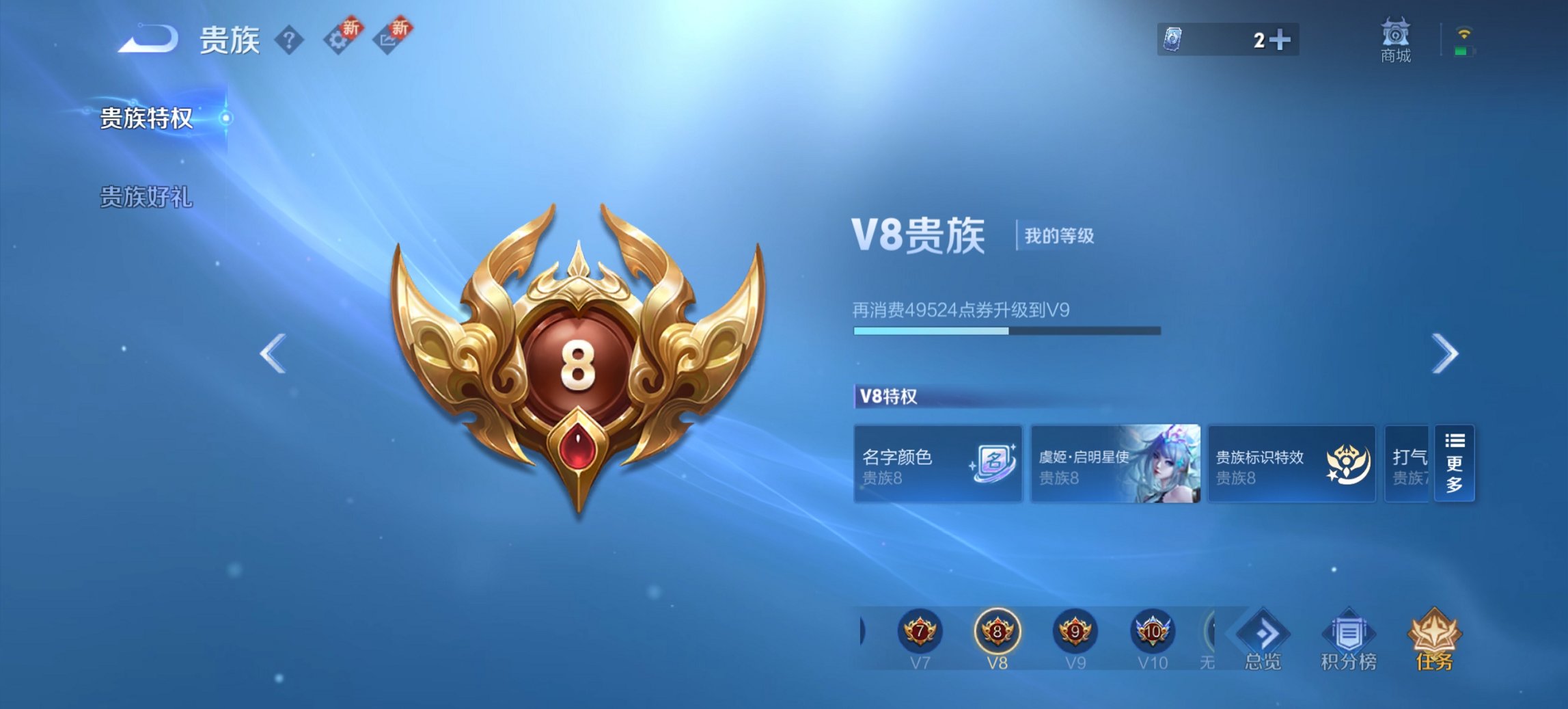 WZCMW3456668王者荣耀账号详情图13