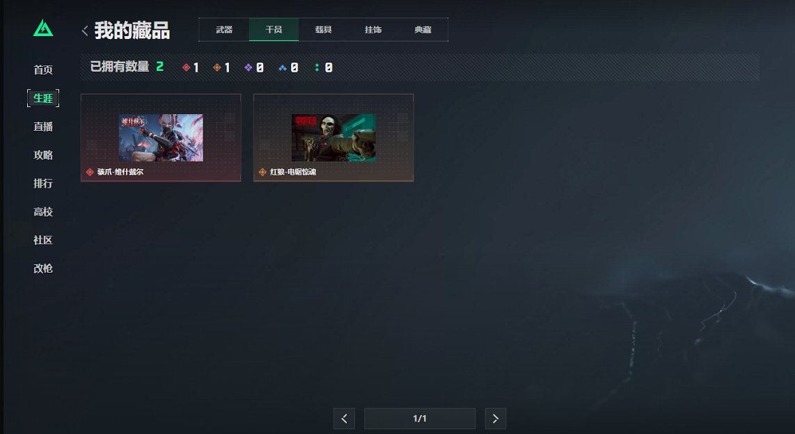 SJZCMW395597三角洲行动账号详情图17