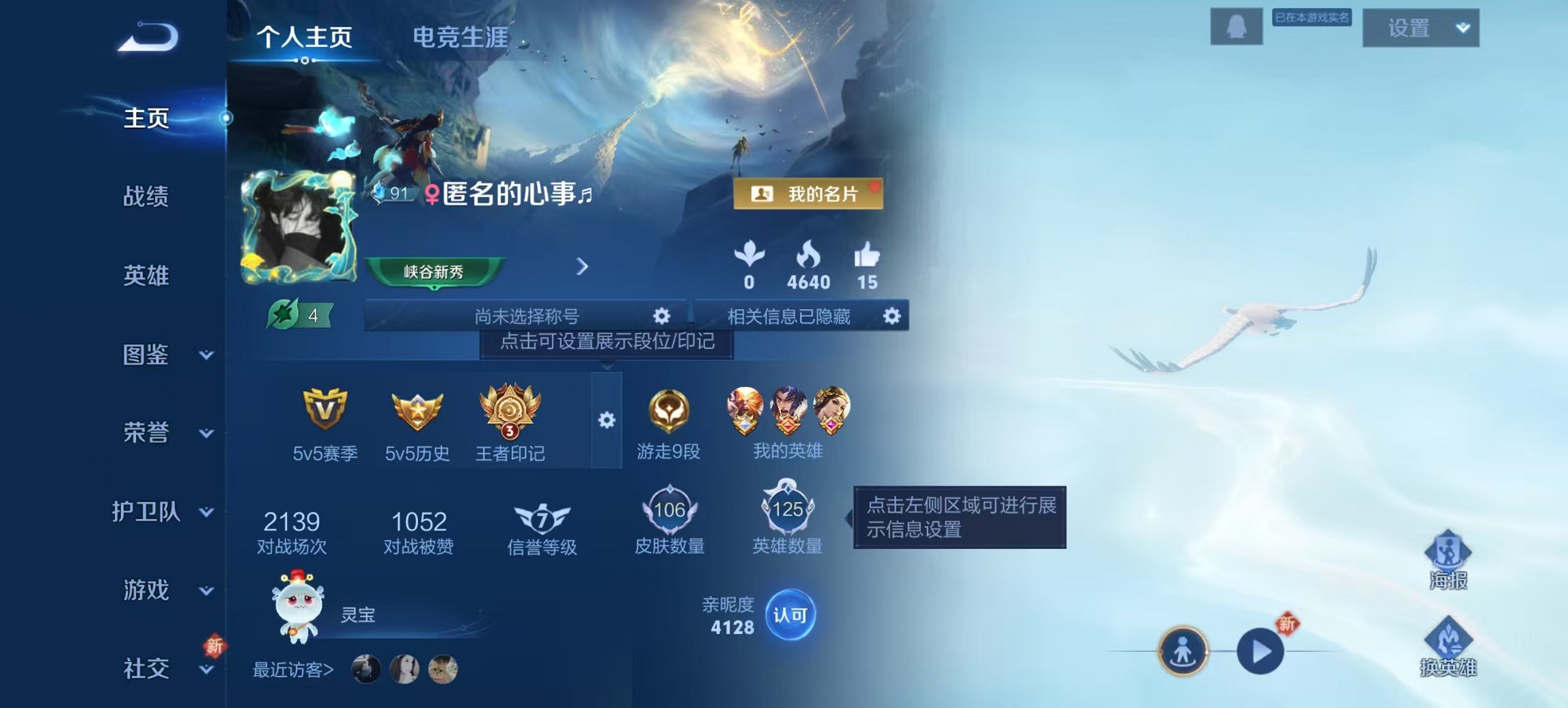 王者荣耀账号安卓QQ125英雄-106皮肤-可二次【q52级 岁时盈至尊宝3传说练手小号 秒换绑不用等】安卓Q-125英