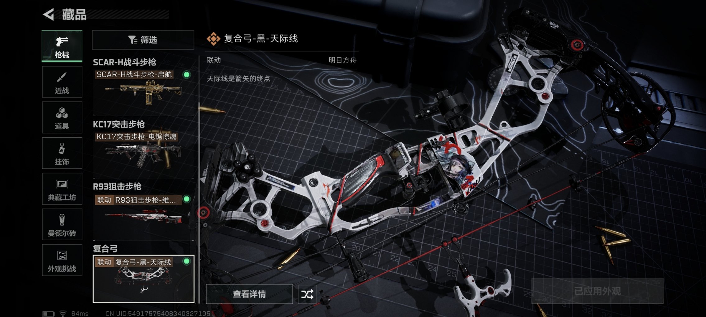 SJZCMW395597三角洲行动账号详情图18