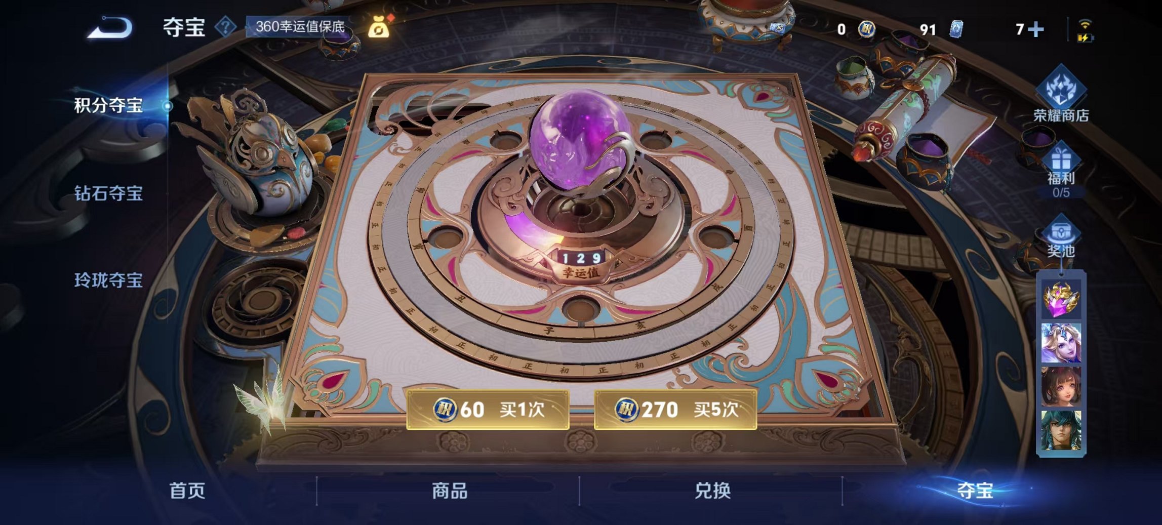 WZCMW3456628王者荣耀账号详情图2