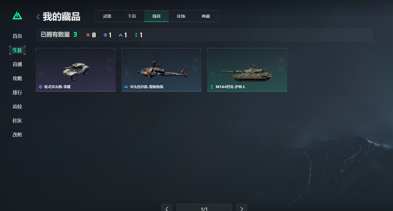 SJZCMW394848三角洲行动账号详情图6 SJZCMW394848三角洲行动账号详情图6