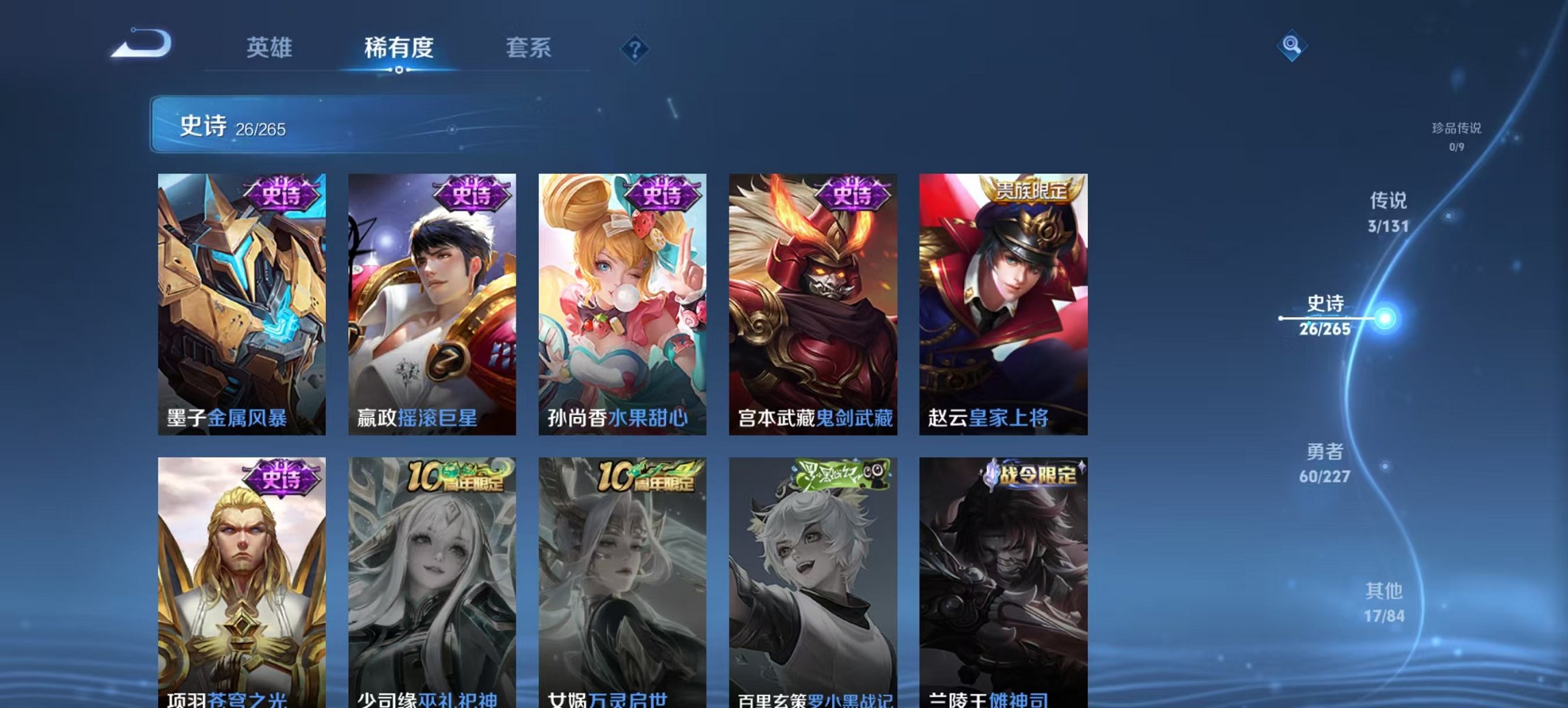 WZCMW3456628王者荣耀账号详情图3