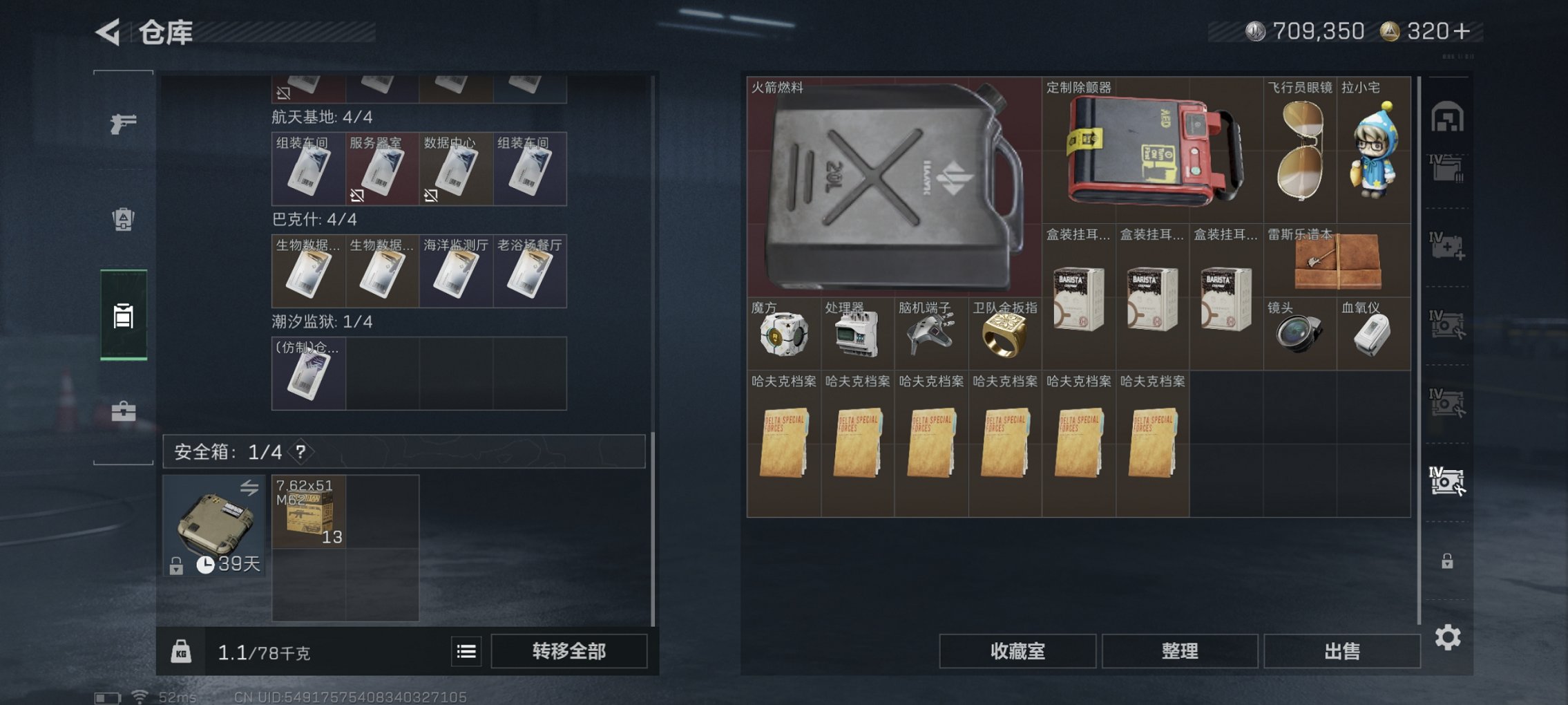 SJZCMW395597三角洲行动账号详情图20