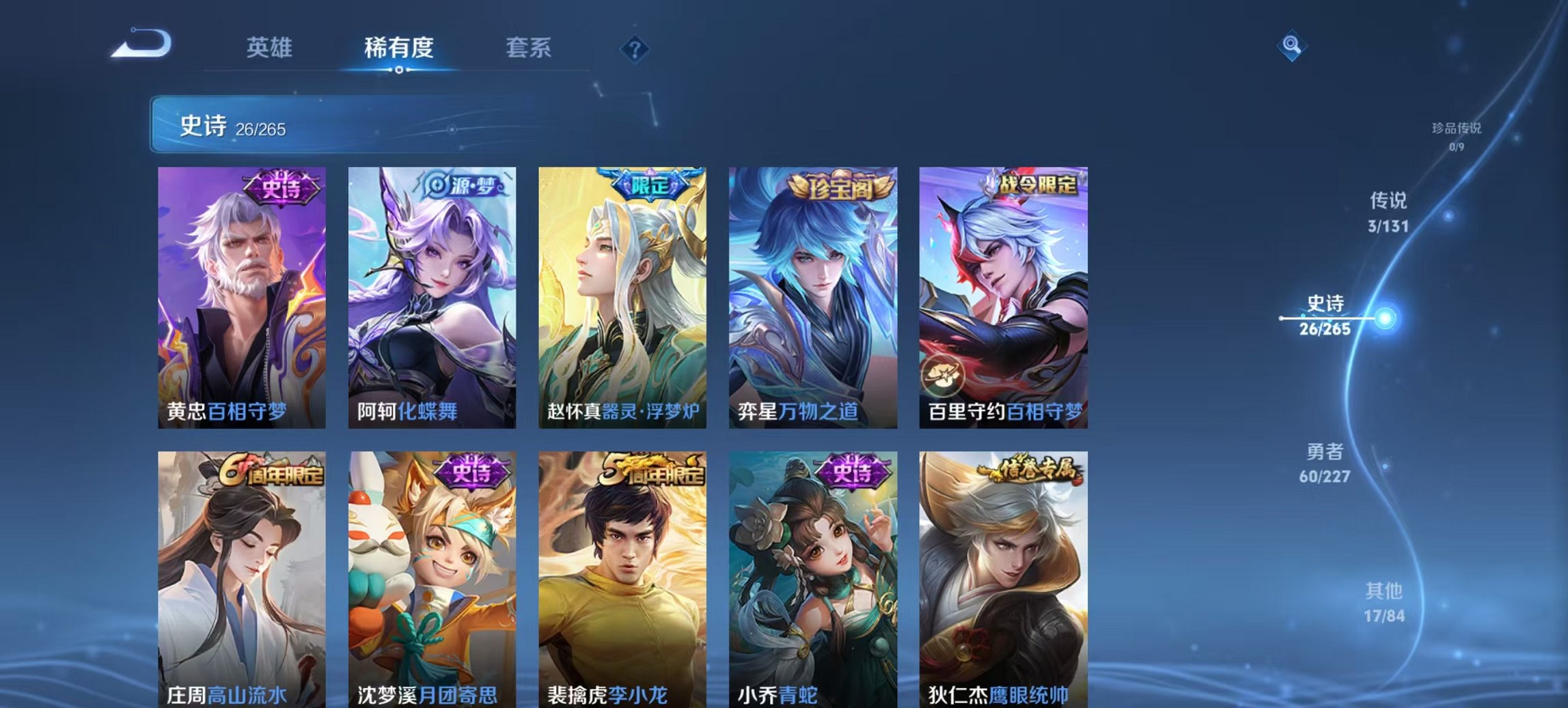 WZCMW3456628王者荣耀账号详情图4