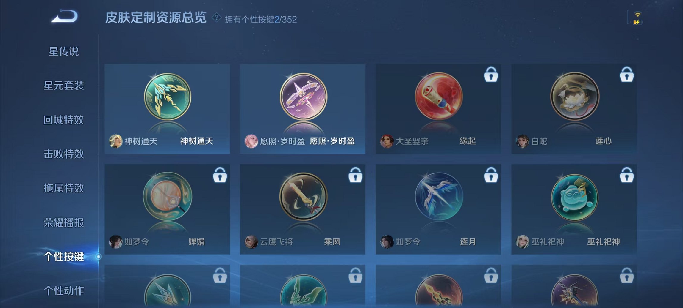 WZCMW3456628王者荣耀账号详情图5