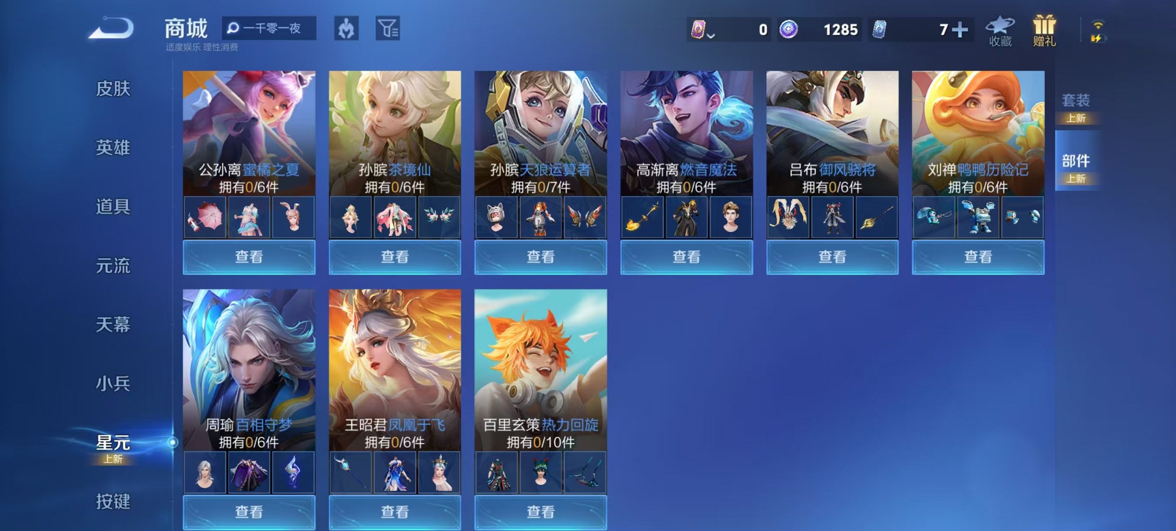 WZCMW3456628王者荣耀账号详情图6