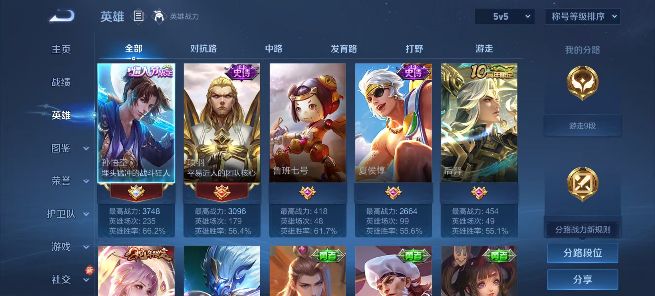 WZCMW3456628王者荣耀账号详情图7