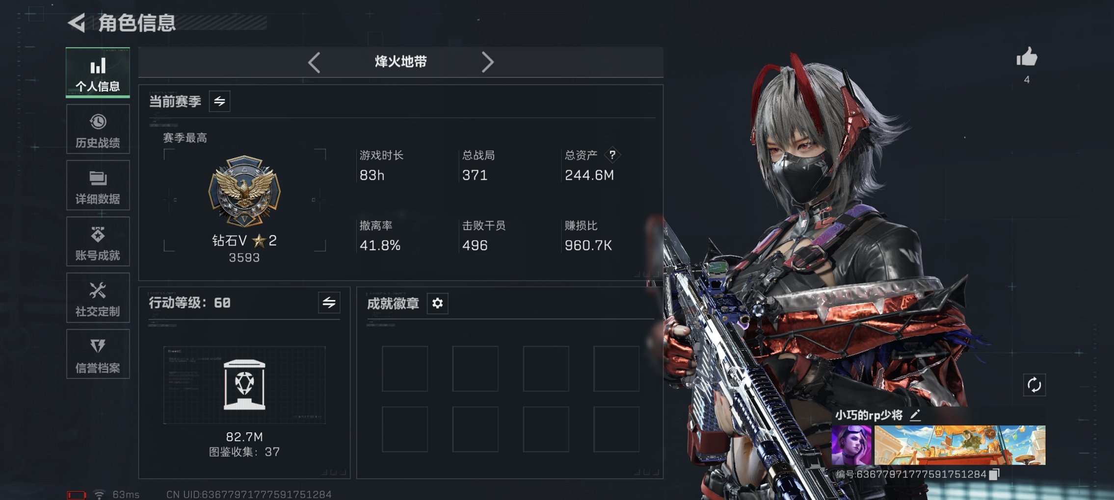 三角洲行动账号VX【优品B M7战斗步枪-棱镜攻势S2 腾龙突击步枪-气象感应 刀皮信条 红皮骇爪 S7赛季高级安全箱