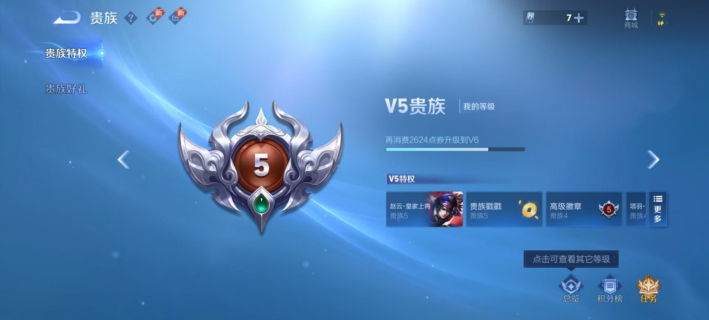 WZCMW3456628王者荣耀账号详情图8