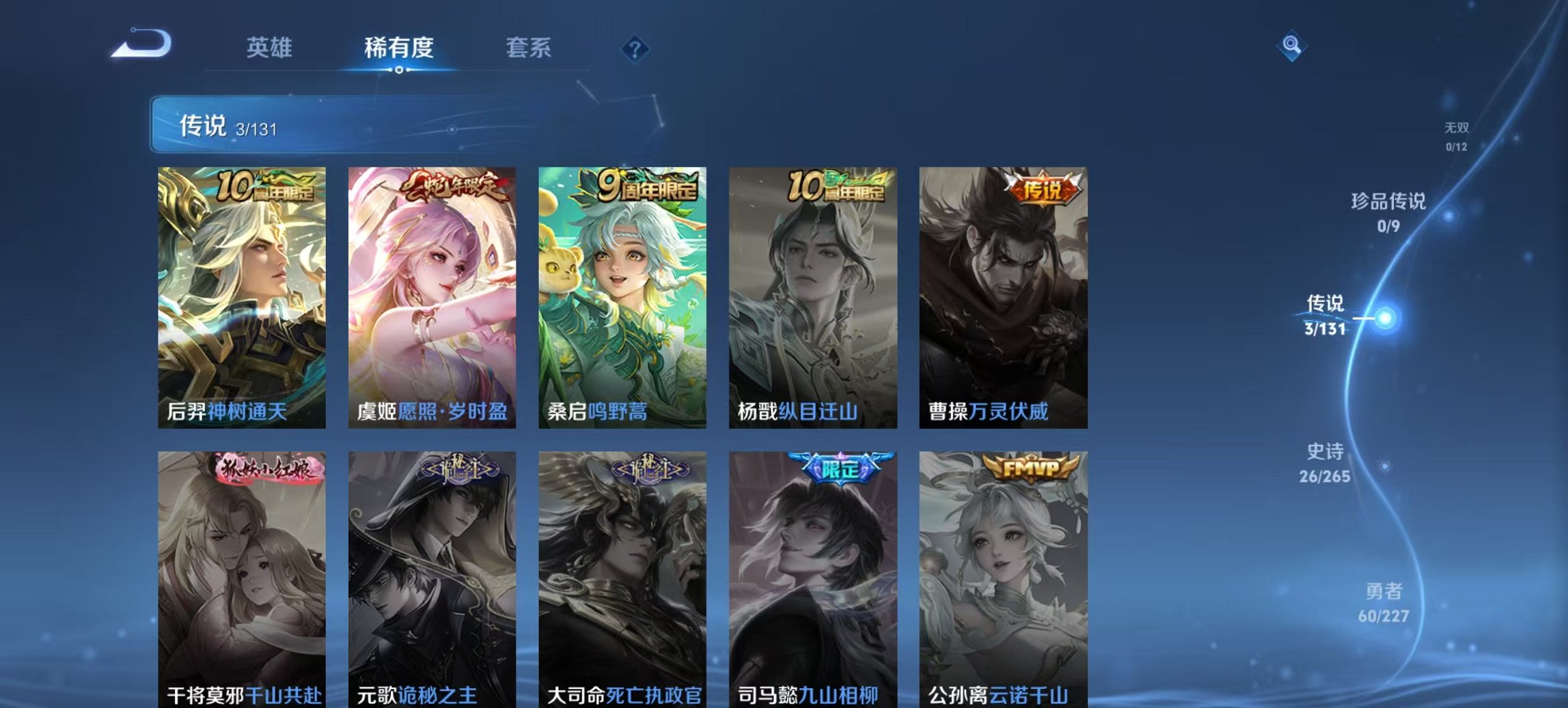 WZCMW3456628王者荣耀账号详情图9