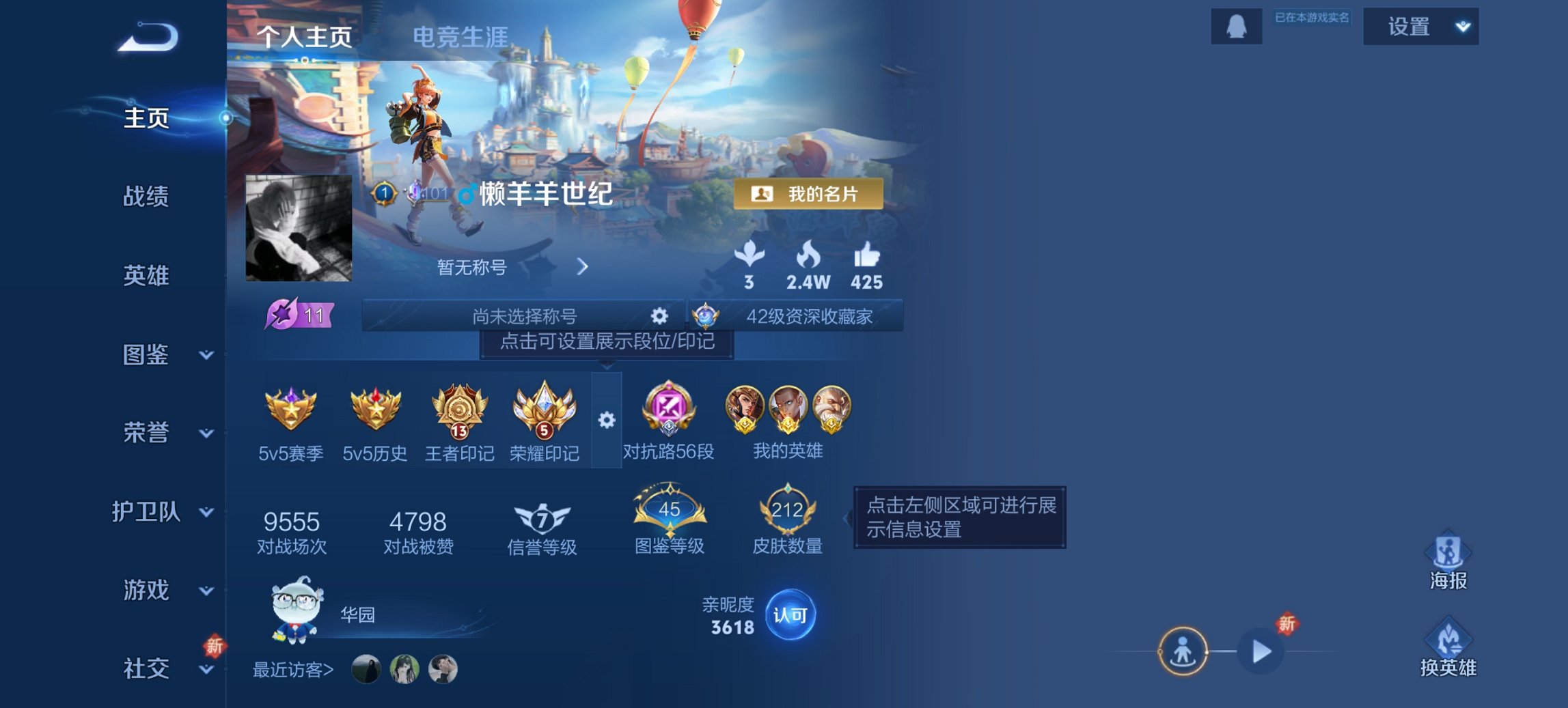 王者荣耀账号安卓QQ123英雄-212皮肤-【对抗路56段4金标212皮肤1水晶11传说1星元 秒换绑不用等】安卓QQ-