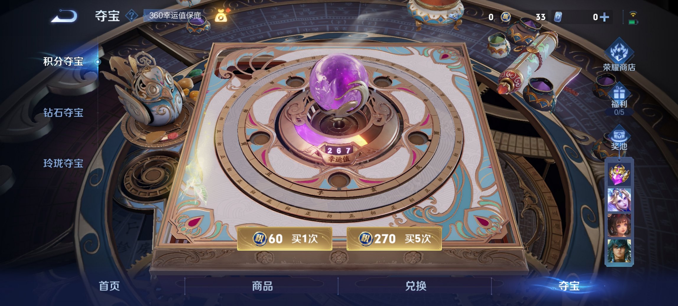 WZCMW3456663王者荣耀账号详情图2